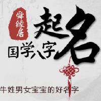 牛姓男女宝宝的好名字