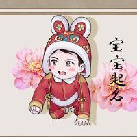 男宝宝取名字大全集2022虎年 优质男宝宝学名合集