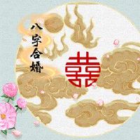 老公属兔我属羊生什么宝宝好 新生命带来新活力