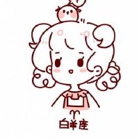 白羊座容易让人反感的坏习惯是什么