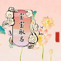 王姓女孩属虎起名 温柔甜美的名字
