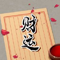 今日胎神方位 2022年8月2日农历七月初五