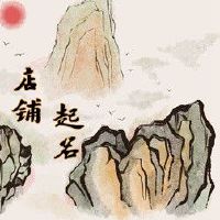 奶茶店取名字大全集 有格调的奶茶店名字