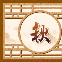 七月半能上坟烧纸钱吗 保持虔诚有方式