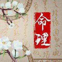 今日生辰八字查询 2022年8月15日农历七月十八