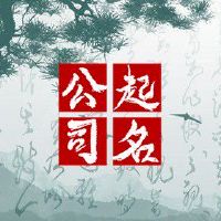 奶茶店铺取名 奶茶店铺名字大全