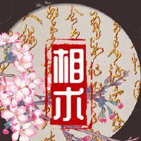 怎么看自己是不是旺夫命 有福相且格局豁达