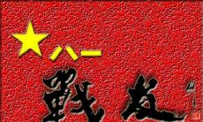 在军中相互了解：战友是由哪些生肖组成，而士兵则被赋予了哪些生肖代号？