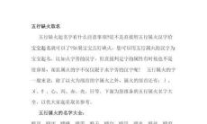 寻找姓杨的五行缺火男孩最佳名字建议,快来看看有哪些好听的选择吧