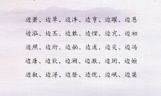 了解宝宝名字谷的含义：解析谷瑾伊这个名字