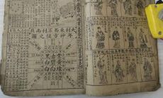 使用正版2023老黄历查询表进行算命与黄历考察