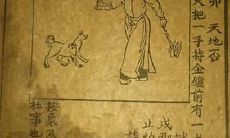 在线推算袁天罡推背图命理,获取袁天罡八字命理全集