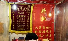 在香港提供在线算命服务的全球免费算命网