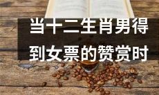 ，他们会有怎样的反应和行为表现？