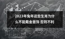 于命运和财运？