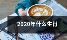将会在财务、事业和健康方面取得巨大成功？