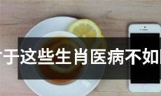 医疗技术无法医治的灵兽，赖以生存的医心之道更胜一筹