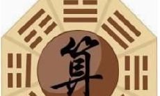 缘木求鱼之婚姻不顺，考虑八字如何影响“天作之合”的实现？