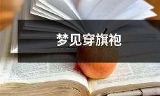 的女子在月光下优雅翩然舞动的美妙梦境