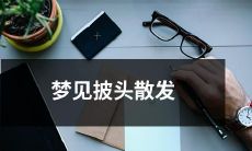 的女孩，她向我诉说着她的痛苦，并让我明白生命的真谛