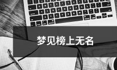 ，或许是因为我对社交媒体中的虚名疲惫？