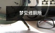 的梦境解析：从潜意识中探索个人内心欲望与情感需求的心理研究