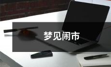 中的巨型火箭,出人意料的细节令人着迷