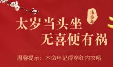 2022年属虎的人，必看！本命年禁忌来袭，2022虎年本命年必须注意的大忌