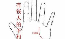 手相线：是应该从下往上观察还是从上往下研究？手相线条异常纷杂的人有何特征？