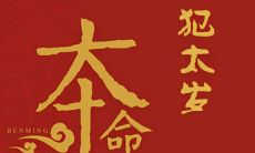 2021年，生肖牛全方位运势大揭秘：本命年福德齐天，“胜”在机遇相助的金牛年！