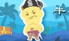 属牛的36岁本命年，在创业之前需要注意哪些事项？