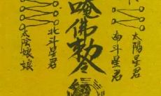 2021年属太岁的生肖及其幸运化煞方法：为您详解如何解决犯太岁的问题！