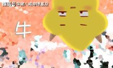 2021年犯太岁的四个生肖：猪、蛇、鼠、猴，需要注意的事项是什么呢？