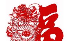 如何评估2019年下半年属龙的整体运势？