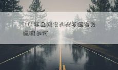 所属属鸡的1969年出生女性，2022年的运势及运程将如何呢？