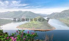 虎年出生的人在连续三年遇到犯太岁的命运挑战