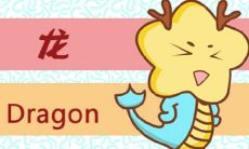 属龙人2023年要注意什么 注意不要走神发呆