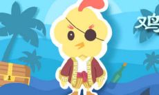 1945年出生77岁生肖鸡男2021年运势 45年今年运气如何