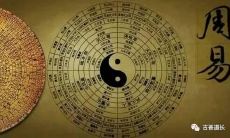 儒德信息--一代易学大师，风水名家王玉川教授介绍！