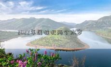 2022年属猴犯两个太岁