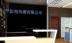 公司取名-影视公司该如何取名