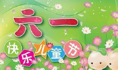 2020年六一儿童节出生的女宝宝新颖的名字大全