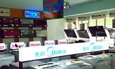 店铺取名-家电店该如何取名
