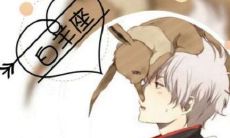 白羊座的优势是什么 懂得变通有活力