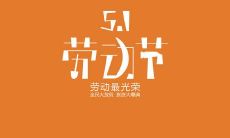 2020鼠年五一节日出生·生辰八字起名—五行名字分析