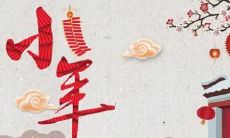 2020年小年出生女孩五行缺金100分宝宝名字！