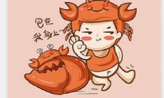 巨蟹双子适合做朋友吗 巨蟹双子配对