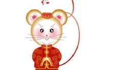 属鼠男孩名字最为适当字