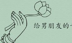 给男朋友的备注特别的昵称有哪些