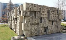 姓名外格怎么算